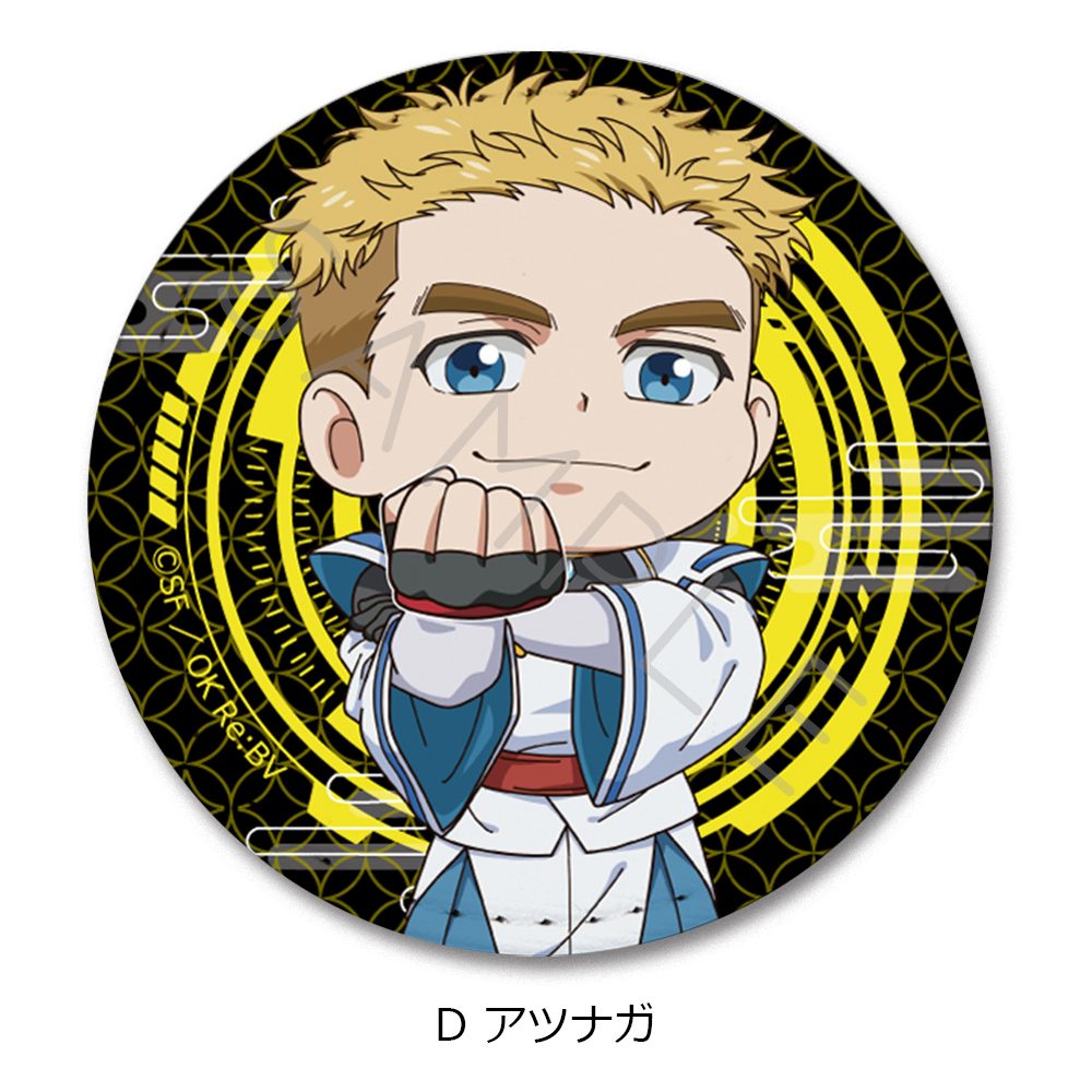 陰陽廻天 Re:バース レザーバッジ(丸形) D アツナガ ("Onmyo Kaiten Re:Birth Verse" Leather Badge (Round) D Atsunaga)