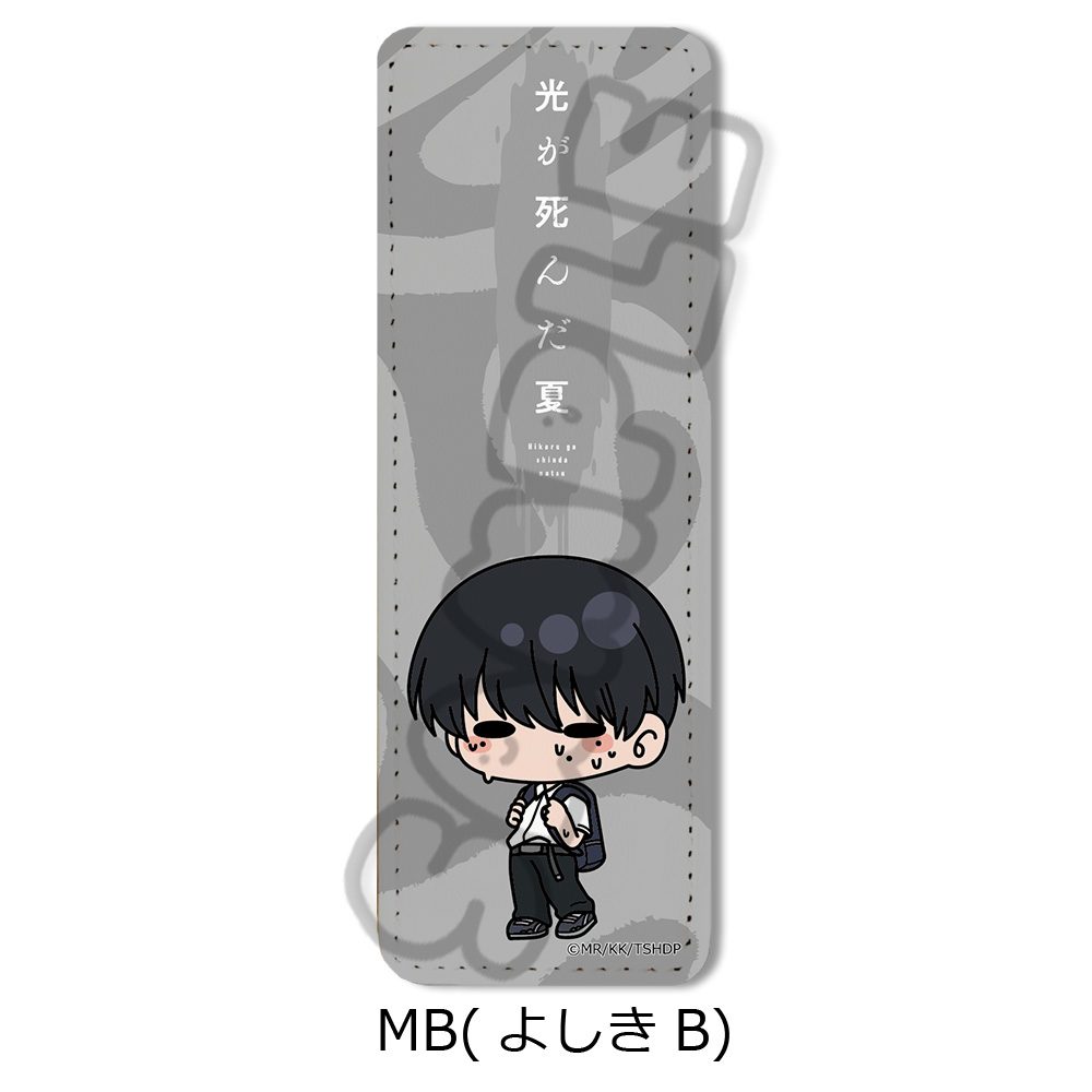 光が死んだ夏 レザーバッジ(ロング) MB よしきB ("The Summer Hikaru Died" Leather Badge (Long) MB Yoshiki B)