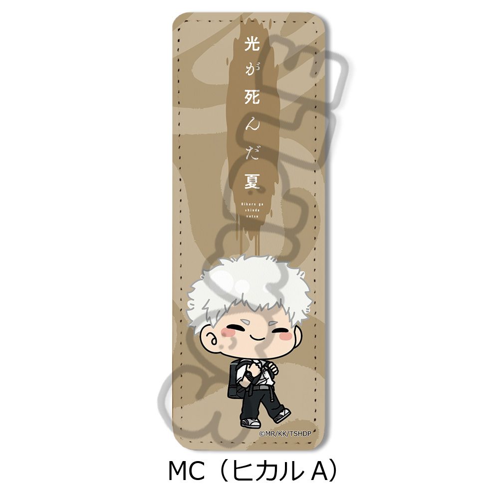 光が死んだ夏 レザーバッジ(ロング) MC ヒカルA ("The Summer Hikaru Died" Leather Badge (Long) MC Hikaru A)