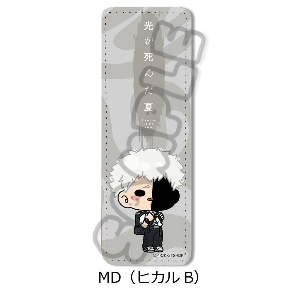 光が死んだ夏 レザーバッジ(ロング) MD ヒカルB ("The Summer Hikaru Died" Leather Badge (Long) MD Hikaru B)
