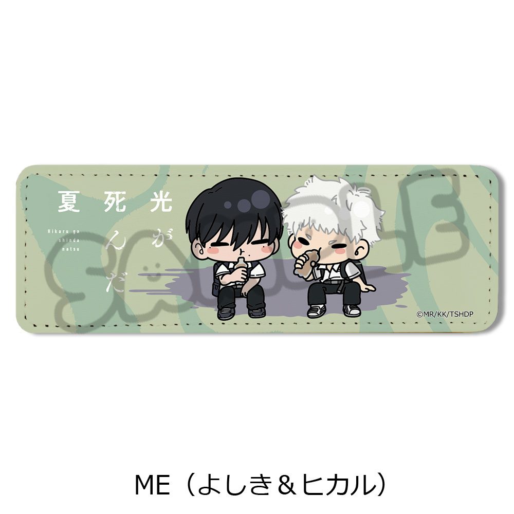 光が死んだ夏 レザーバッジ(ロング) ME よしき&ヒカル ("The Summer Hikaru Died" Leather Badge (Long) ME Yoshiki & Hikaru)