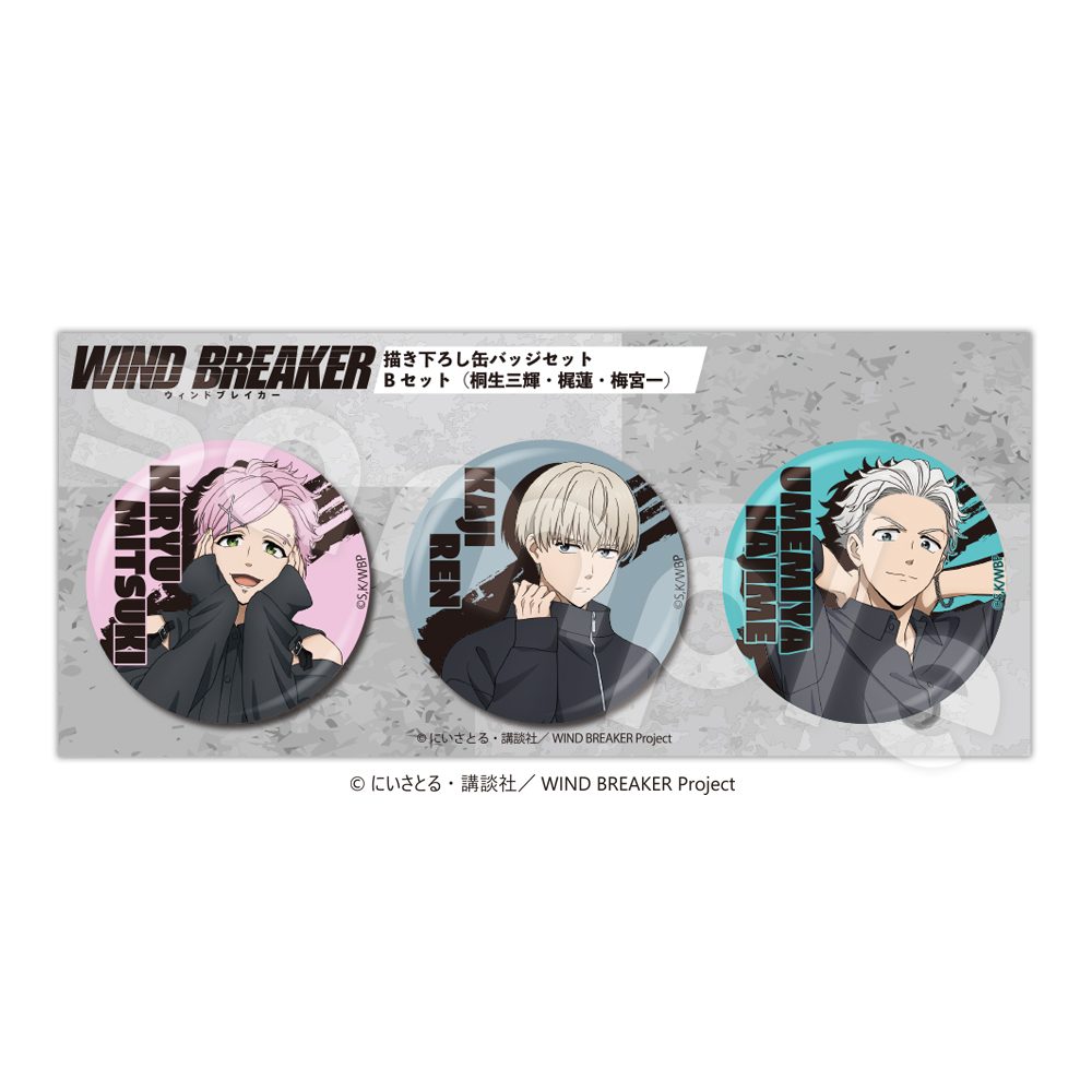 WIND BREAKER 缶バッジセット -2026カレンダーVer.- B ("Wind Breaker" Can Badge Set -2026 Calendar Ver.- B)