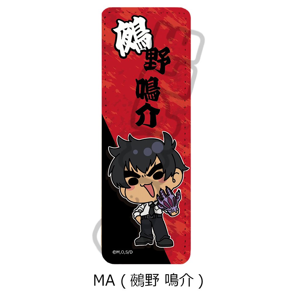 地獄先生ぬーべー レザーバッジ(ロング) MA 鵺野鳴介 ("Hell Teacher: Jigoku Sensei Nube" Leather Badge (Long) MA Nueno Meisuke)