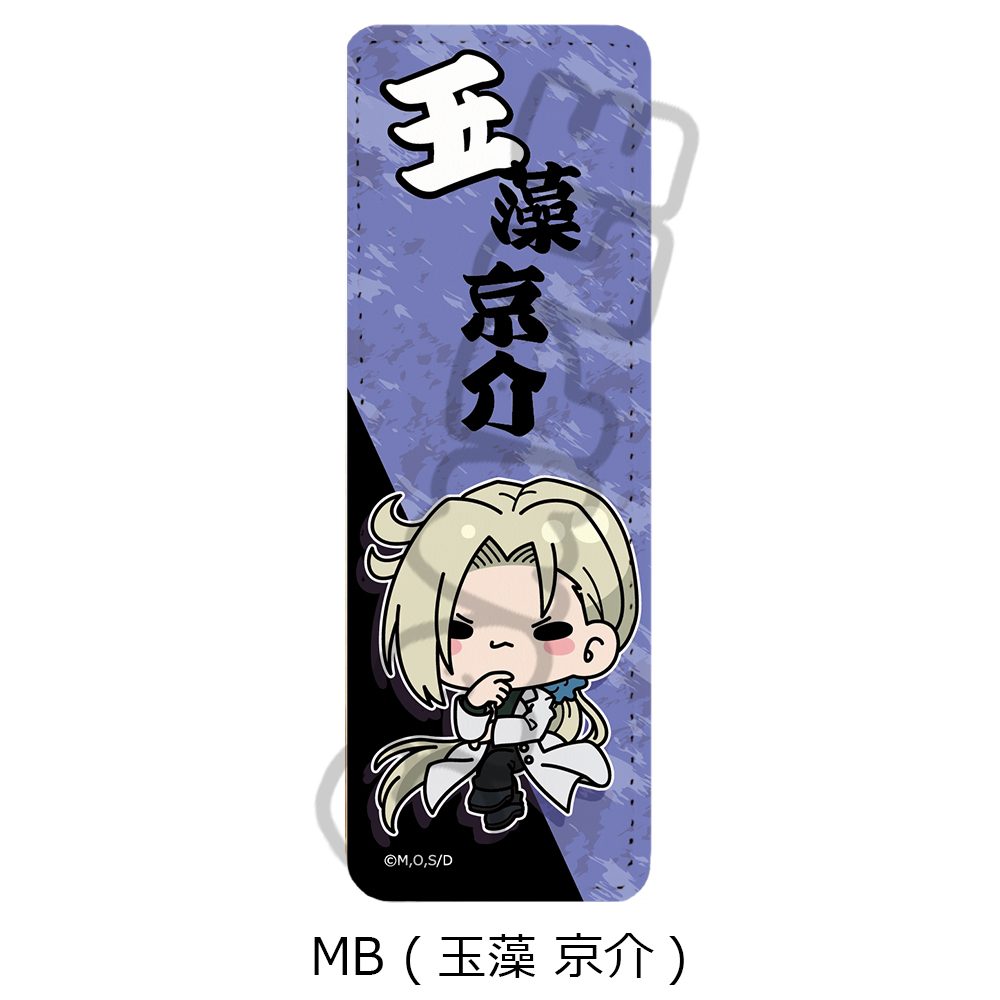 地獄先生ぬーべー レザーバッジ(ロング) MB 玉藻京介 ("Hell Teacher: Jigoku Sensei Nube" Leather Badge (Long) MB Tamamo Kyosuke)