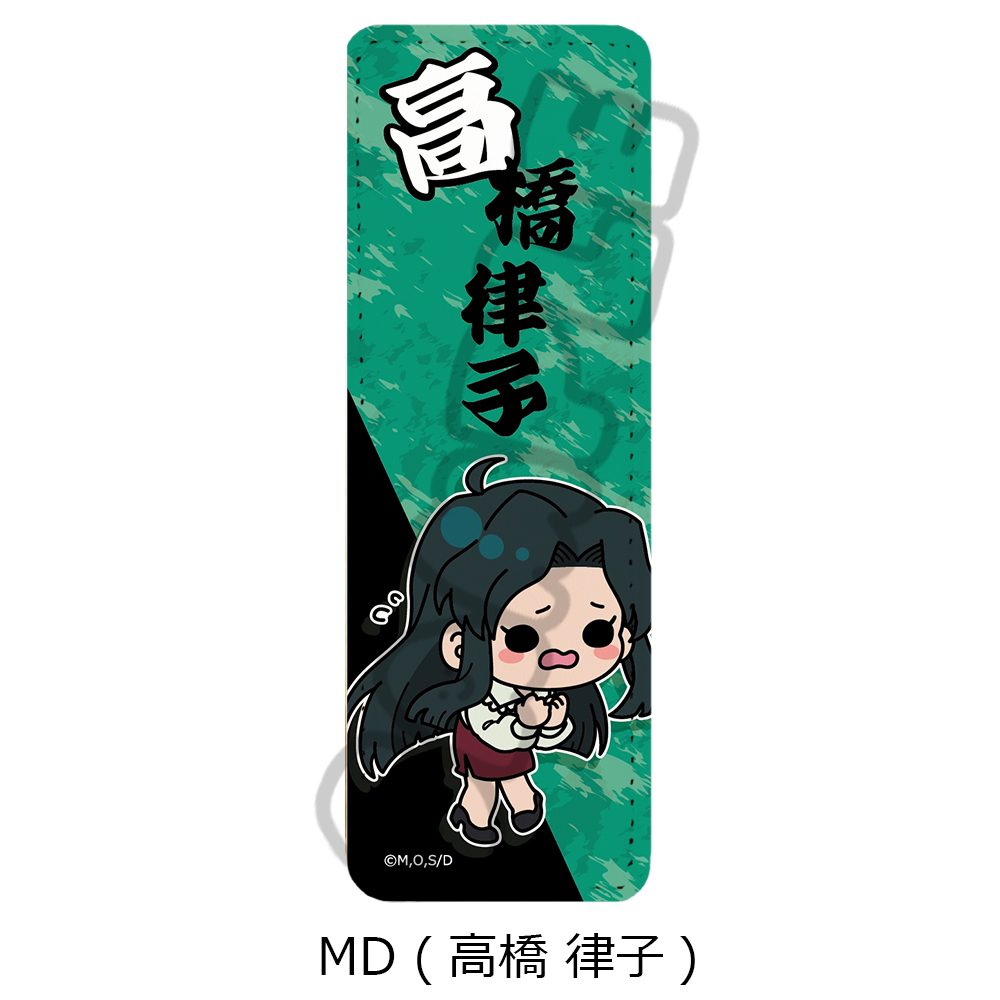 地獄先生ぬーべー レザーバッジ(ロング) MD 高橋律子 ("Hell Teacher: Jigoku Sensei Nube" Leather Badge (Long) MD Takahashi Ritsuko)
