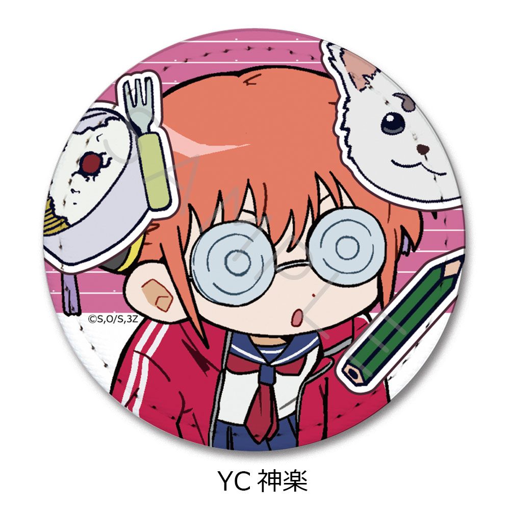 3年Z組銀八先生 レザーバッジ ちぽっけシリーズ第2弾 YC 神楽 ("3-Z Class Ginpachi-sensei" Leather Badge Chipokke Series Vol. 2 YC Kagura)