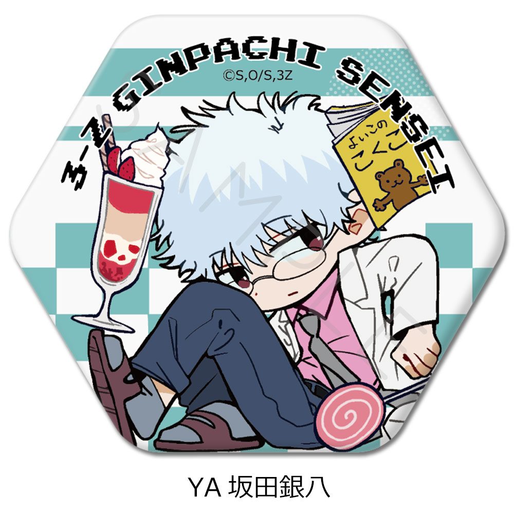 3年Z組銀八先生 六角形缶バッジ ちぽっけシリーズ第2弾 YA 坂田銀八 ("3-Z Class Ginpachi-sensei" Hexagonal Can Badge Chipokke Series Vol. 2 YA Sakata Ginpachi)