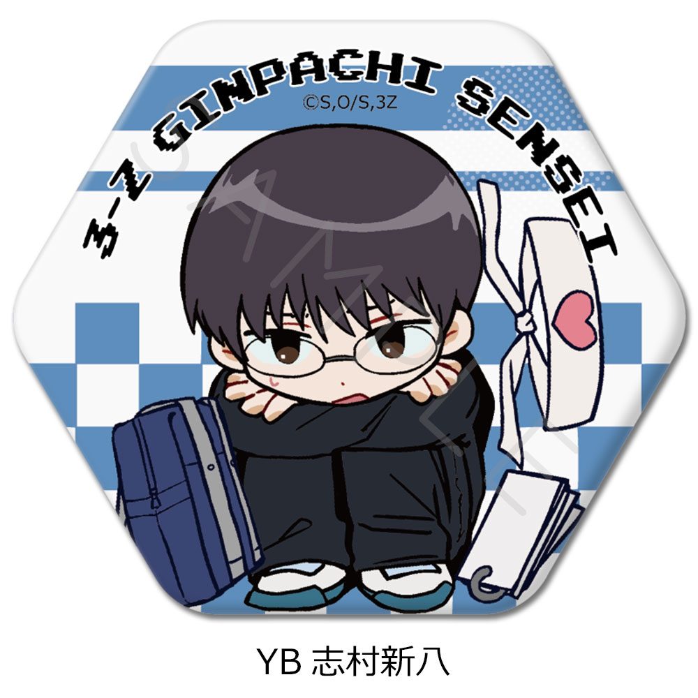 3年Z組銀八先生 六角形缶バッジ ちぽっけシリーズ第2弾 YB 志村新八 ("3-Z Class Ginpachi-sensei" Hexagonal Can Badge Chipokke Series Vol. 2 YB Shimura Shinpachi)