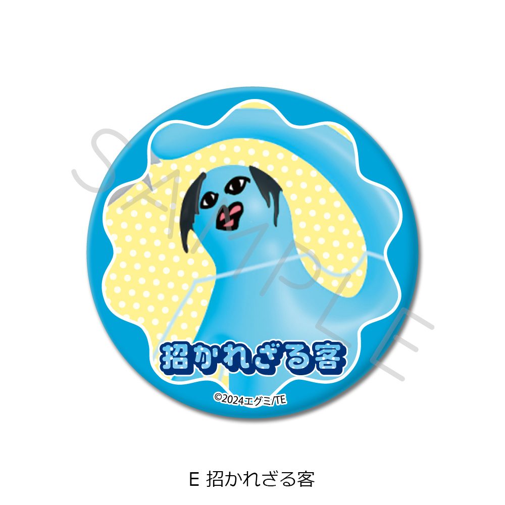 エグミレガシー 丸形缶バッジ(57mm) E 招かれざる客 ("Egumi Legacy" Round Can Badge (57mm) E Uninvited Guest)