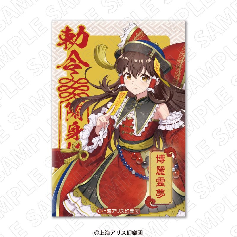 東方Project スクエア缶バッジ キョンシーStyle 博麗霊夢 ("Touhou Project" Square Can Badge Jiangshi Style Hakurei Reimu)