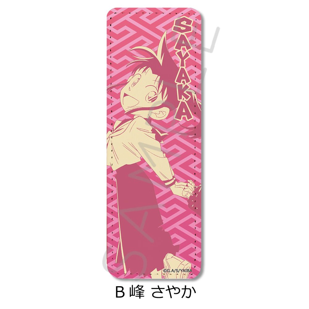 真・侍伝YAIBA レザーバッジ(ロング) B 峰さやか ("YAIBA: Samurai Legend" Leather Badge (Long) B Mine Sayaka)