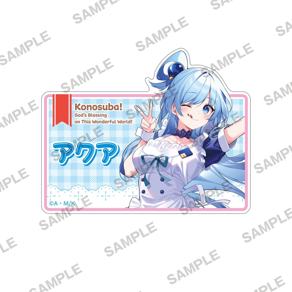 この素晴らしい世界に祝福を! 描き下ろしアクリルネームバッジ アクア メイドVer. ("Kono Subarashii Sekai ni Shukufuku wo!" Original Illustration Acrylic Name Badge Aqua Maid Ver.)