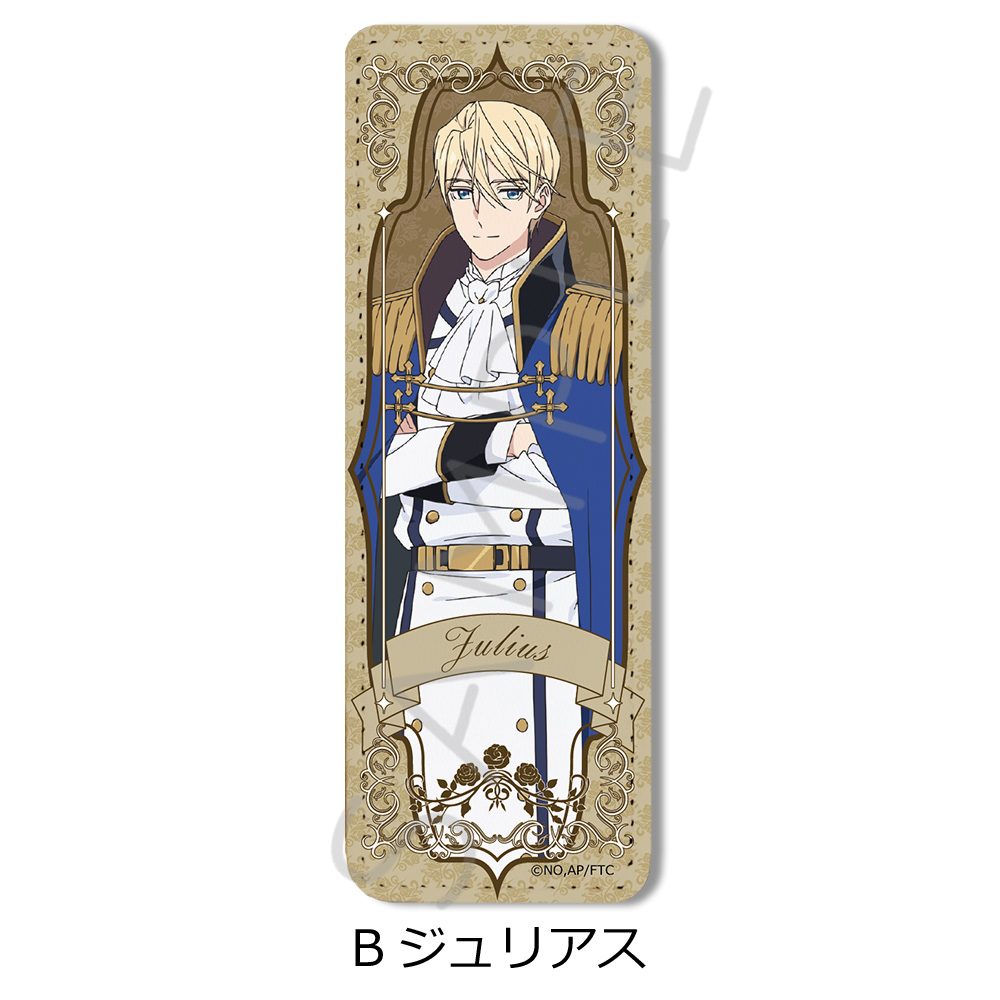 最後にひとつだけお願いしてもよろしいでしょうか レザーバッジ(ロング) B ジュリアス ("May I Ask for One Final Thing?" Leather Badge (Long) B Julius)