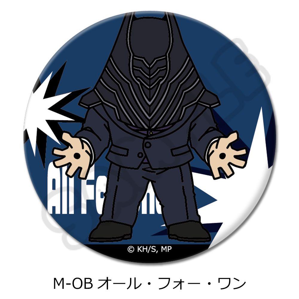僕のヒーローアカデミア みんなmochocho化大作戦! 第7弾 丸形缶バッジ(57mm) M-OB オール・フォー・ワン ("My Hero Academia" Minna mochocho Ka Daisakusen! Vol. 7 Round Can Badge (57mm) M-OB All For One)