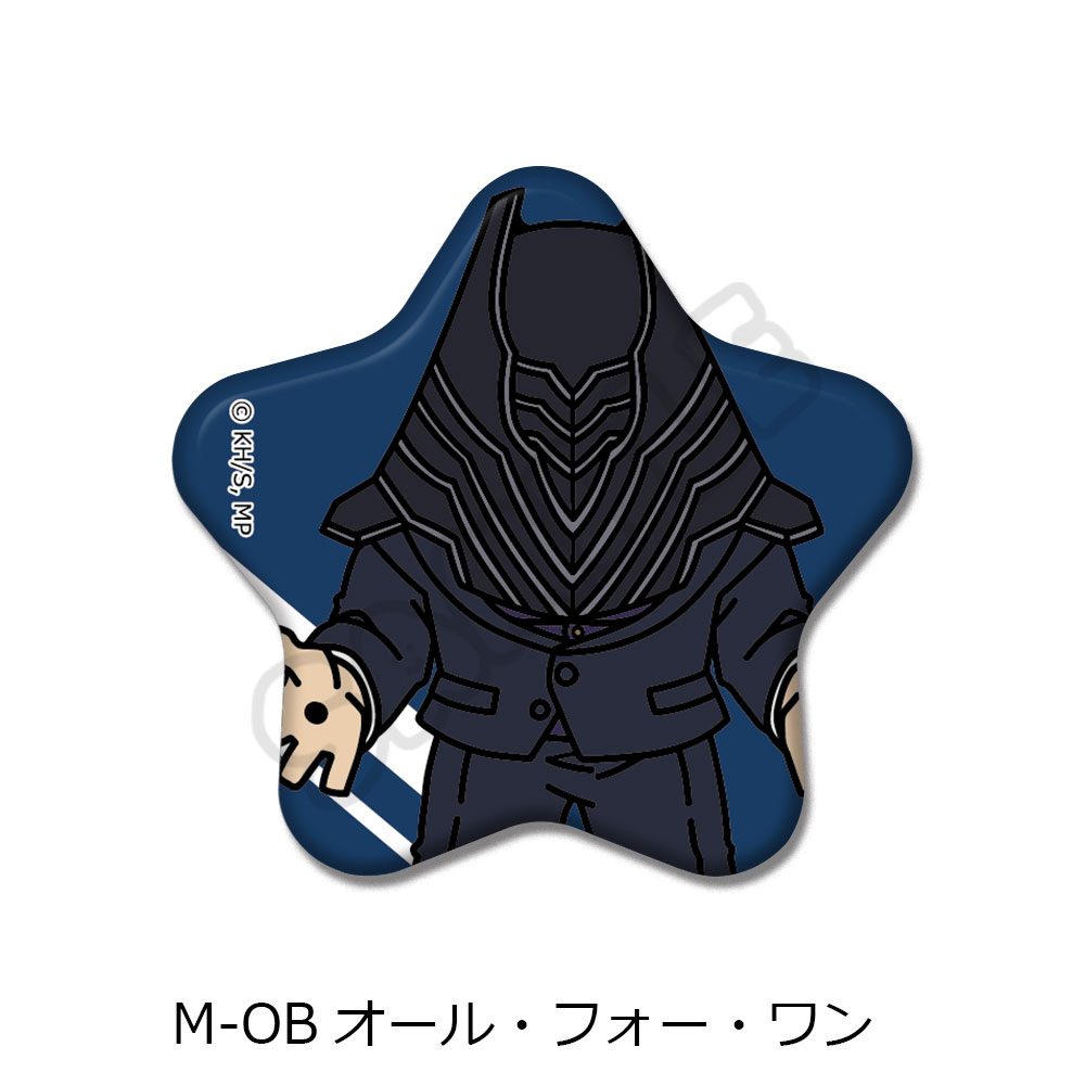 僕のヒーローアカデミア みんなmochocho化大作戦! 第7弾 星型缶バッジ M-OB オール・フォー・ワン ("My Hero Academia" Minna mochocho Ka Daisakusen! Vol. 7 Star Can Badge M-OB All For One)