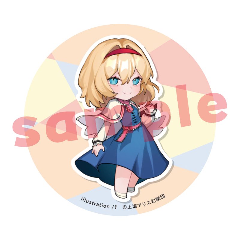 東方Project アリス・マーガトロイド ノチ 缶バッジ ("Touhou Project" Alice Margatroid Nochi Can Badge)