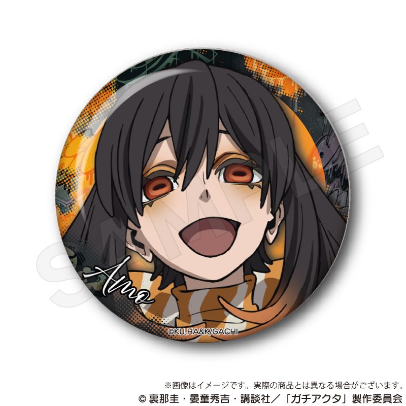 ガチアクタ ちょいデカ缶バッジ アモ ("Gachiakuta" Choi Deka Can Badge Amo)