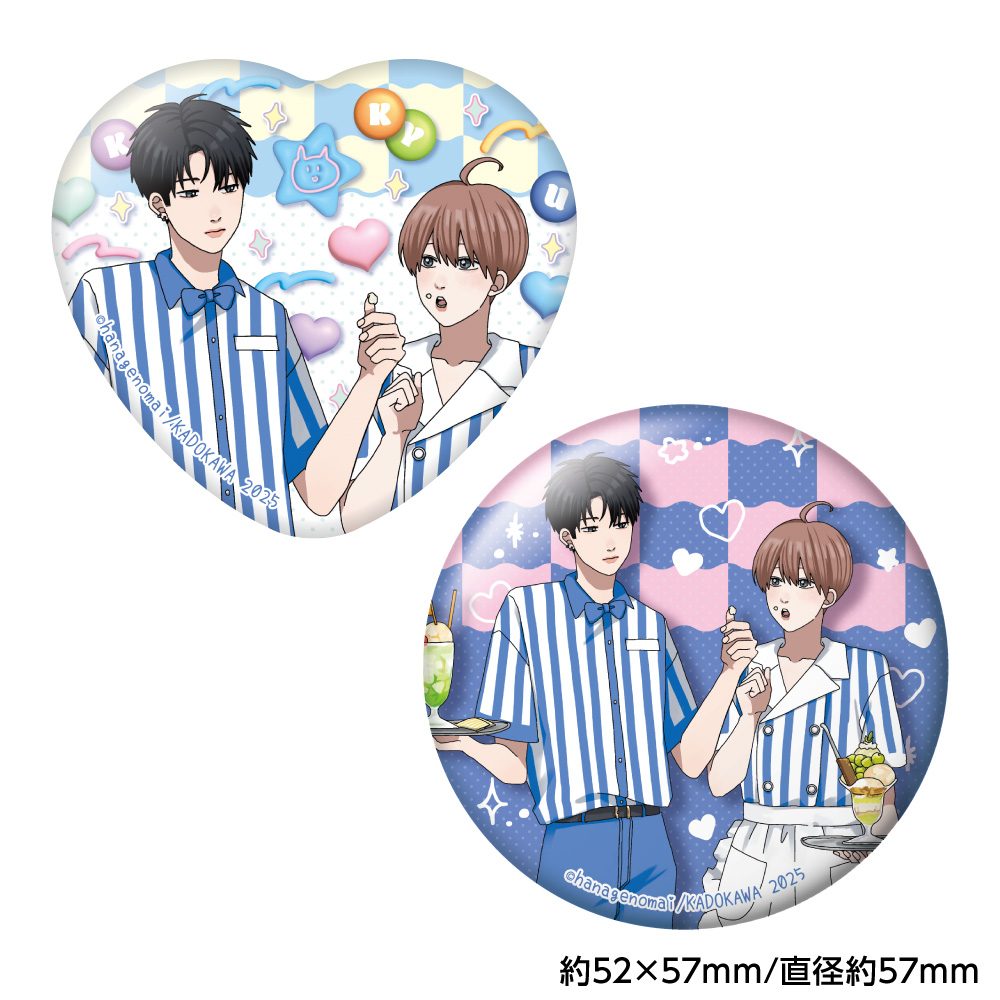 高良くんと天城くん&兄貴の友達 兄貴の友達 缶バッジ2個セット ("Takara-kun to Amagi-kun" & "Big Brother's Friend" Big Brother's Friend Can Badge 2 Set)
