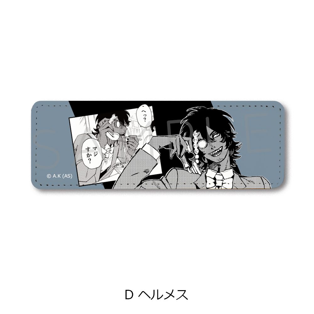 冥王の柘榴 レザーバッジ(ロング) D ヘルメス ("Fruit of the Underworld" Leather Badge (Long) D Hermes)