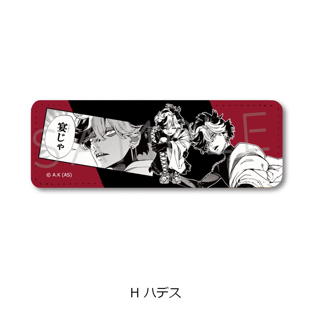 冥王の柘榴 レザーバッジ(ロング) H ハデス ("Fruit of the Underworld" Leather Badge (Long) H Hades)