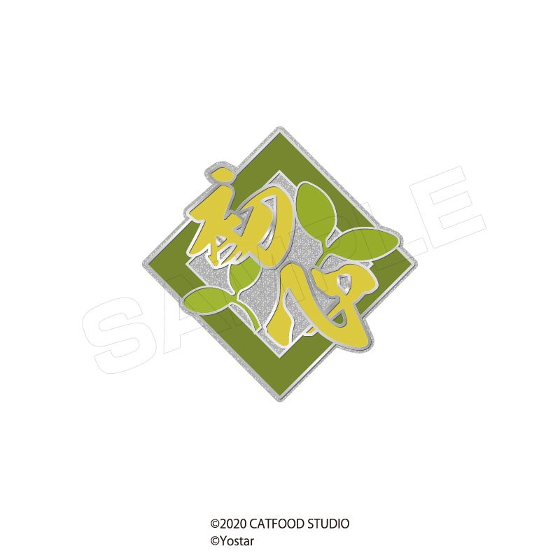 雀魂 段位ロゴピンズ 初心 ("Mahjong Soul" Rank Logo Pins Novice)