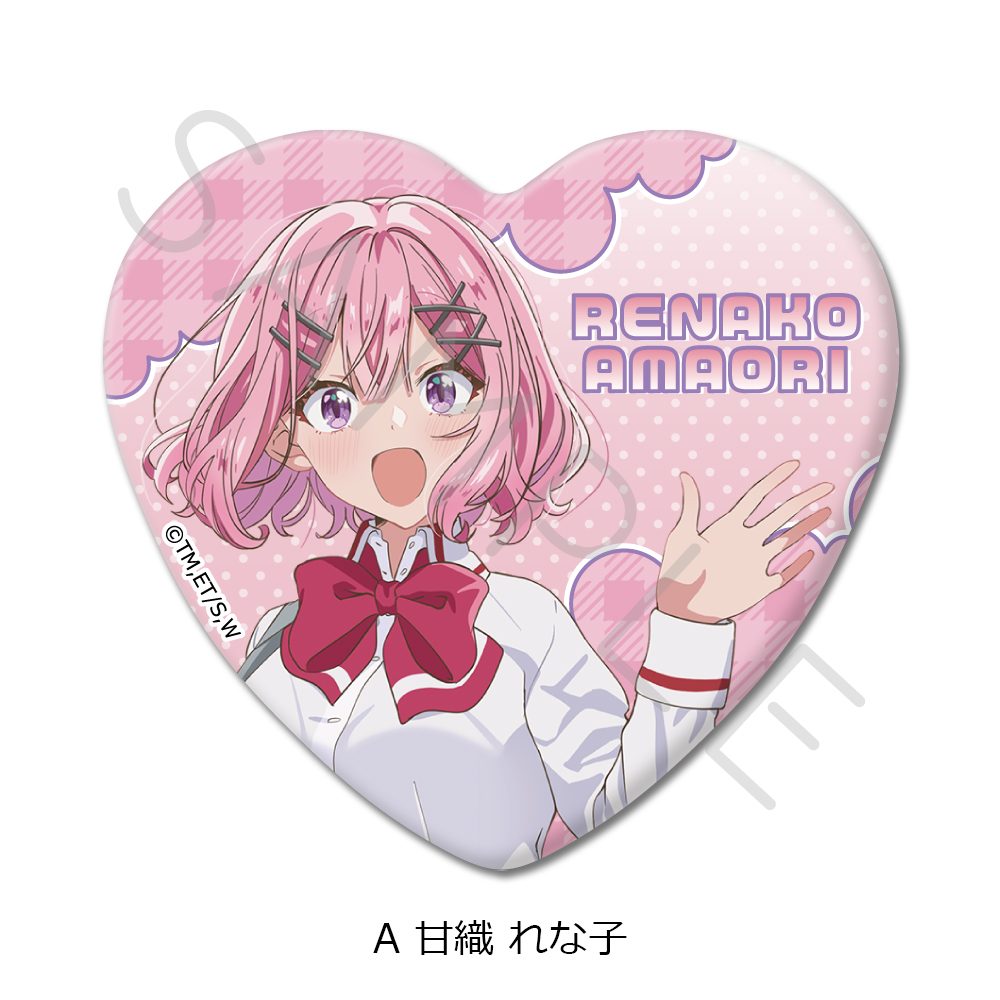 わたしが恋人になれるわけないじゃん、ムリムリ!(※ムリじゃなかった!?) ハート型缶バッジ A 甘織れな子 ("There's No Freaking Way I'll be Your Lover! Unless..." Heart Can Badge A Amaori Renako)