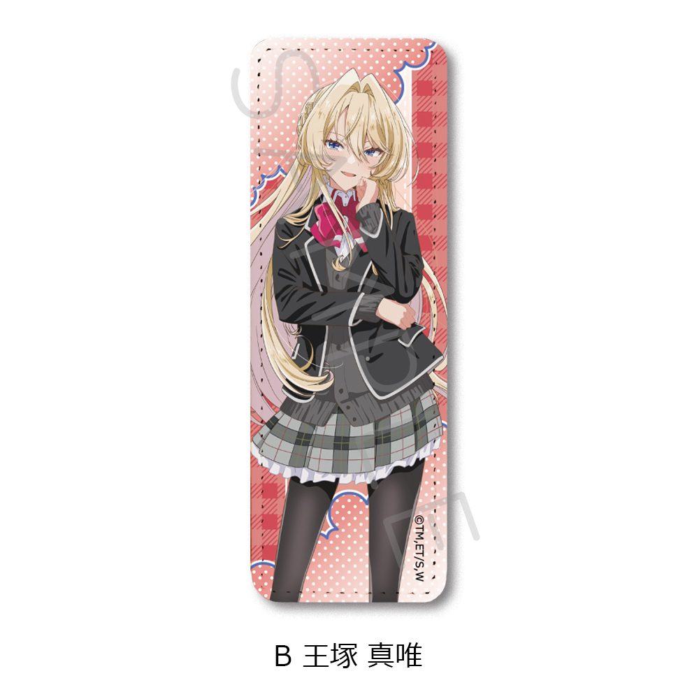 わたしが恋人になれるわけないじゃん、ムリムリ!(※ムリじゃなかった!?) レザーバッジ(ロング) B 王塚真唯 ("There's No Freaking Way I'll be Your Lover! Unless..." Leather Badge (Long) B Ouduka Mai)
