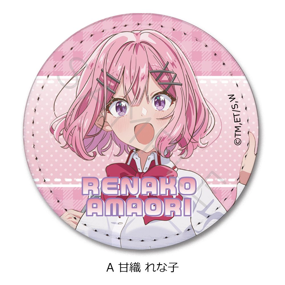 わたしが恋人になれるわけないじゃん、ムリムリ!(※ムリじゃなかった!?) レザーバッジ(丸形) A 甘織れな子 ("There's No Freaking Way I'll be Your Lover! Unless..." Leather Badge (Round) A Amaori Renako)
