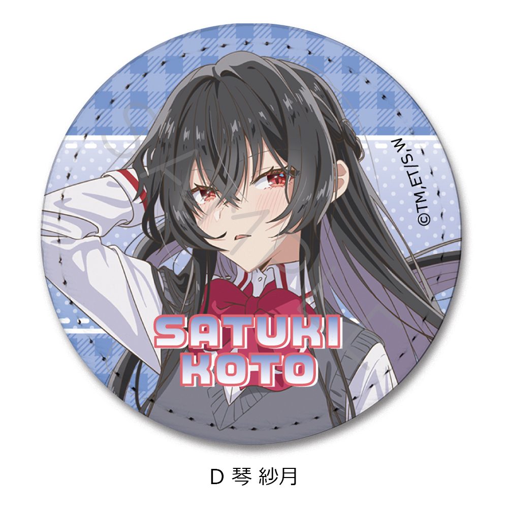 わたしが恋人になれるわけないじゃん、ムリムリ!(※ムリじゃなかった!?) レザーバッジ(丸形) D 琴紗月 ("There's No Freaking Way I'll be Your Lover! Unless..." Leather Badge (Round) D Koto Satuki)