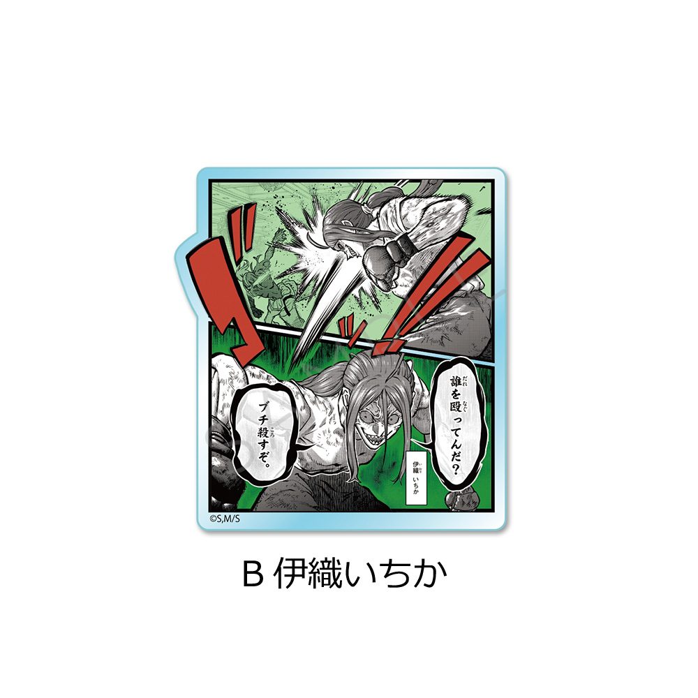 一勝千金 3wayアクリルバッジ B 伊織いちか ("Star: Strike It Rich" 3 Way Acrylic Badge B Iori Ichika)