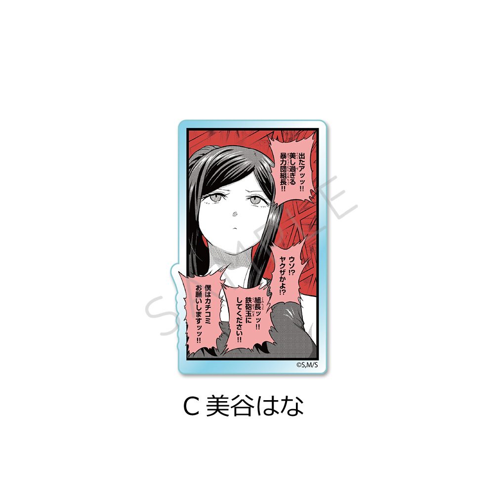 一勝千金 3wayアクリルバッジ C 美谷はな ("Star: Strike It Rich" 3 Way Acrylic Badge C Mitani Hana)