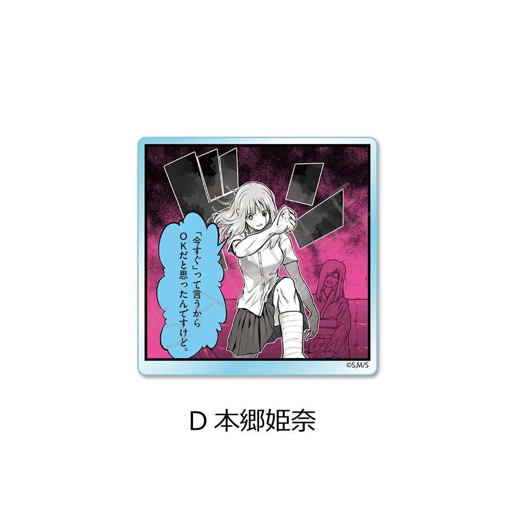 一勝千金 3wayアクリルバッジ D 本郷姫奈 ("Star: Strike It Rich" 3 Way Acrylic Badge D Hongo Hina)