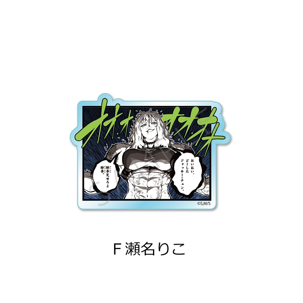 一勝千金 3wayアクリルバッジ F 瀬名りこ ("Star: Strike It Rich" 3 Way Acrylic Badge F Sena Riko)