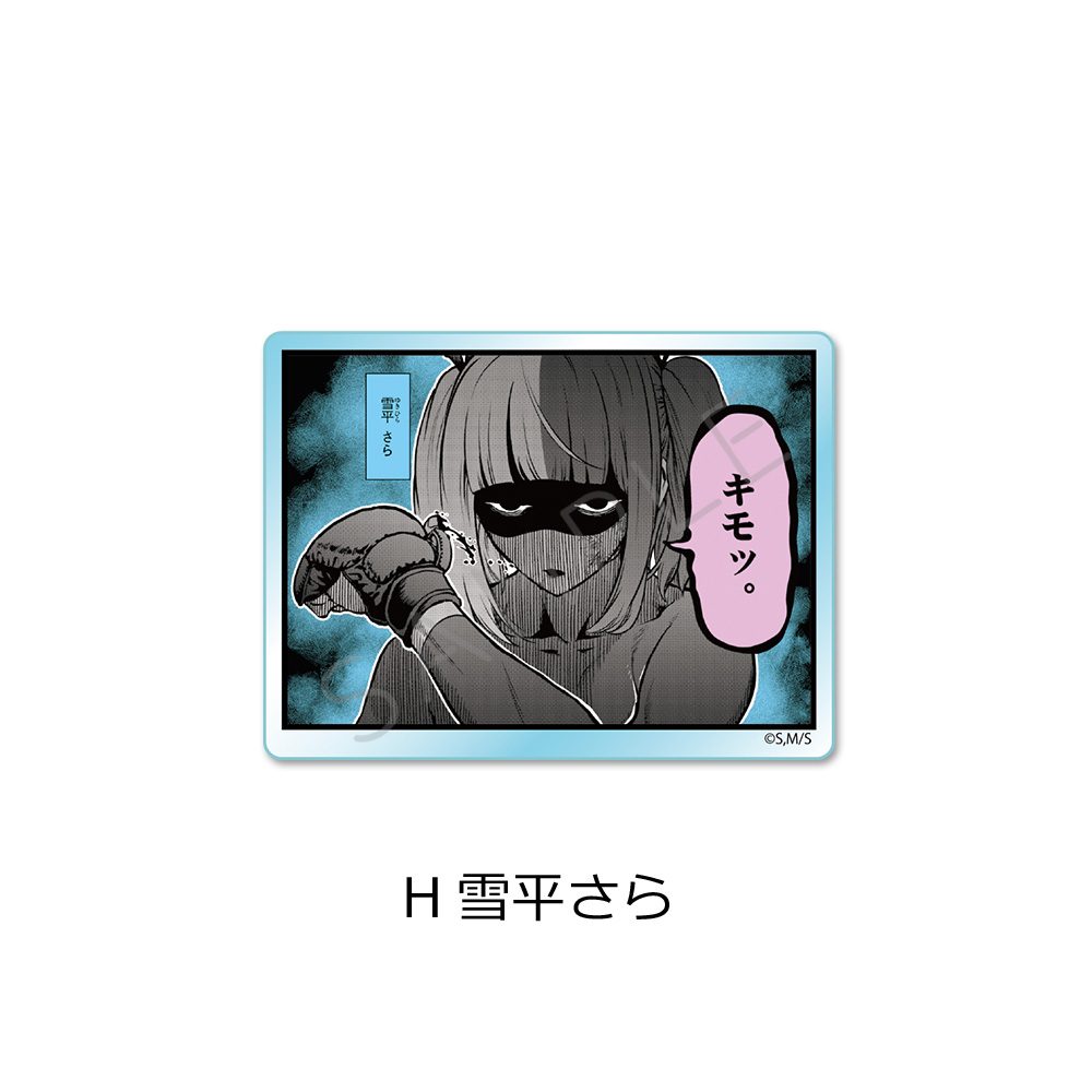 一勝千金 3wayアクリルバッジ H 雪平さら ("Star: Strike It Rich" 3 Way Acrylic Badge H Yukihira Sara)