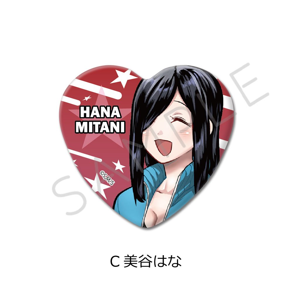 一勝千金 ハート型缶バッジ C 美谷はな ("Star: Strike It Rich" Heart Can Badge C Mitani Hana)