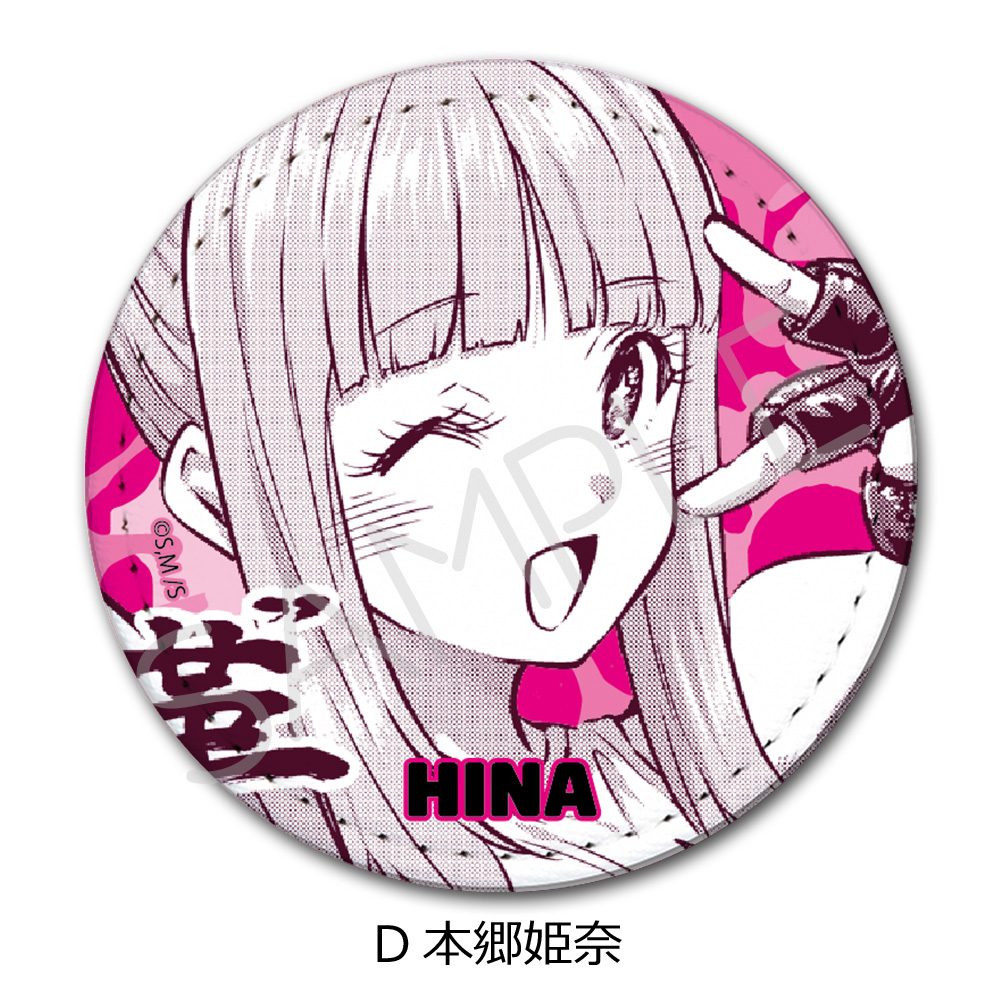 一勝千金 レザーバッジ D 本郷姫奈 ("Star: Strike It Rich" Leather Badge D Hongo Hina)
