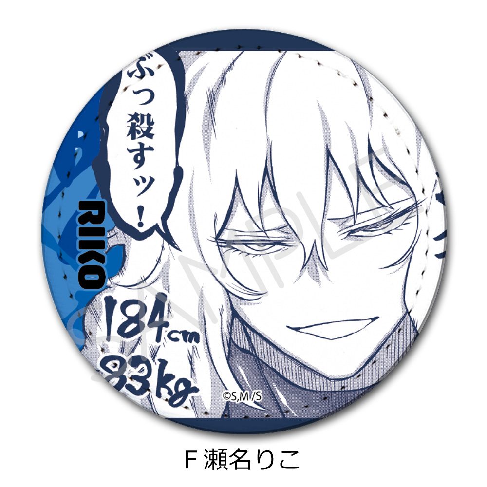 一勝千金 レザーバッジ F 瀬名りこ ("Star: Strike It Rich" Leather Badge F Sena Riko)