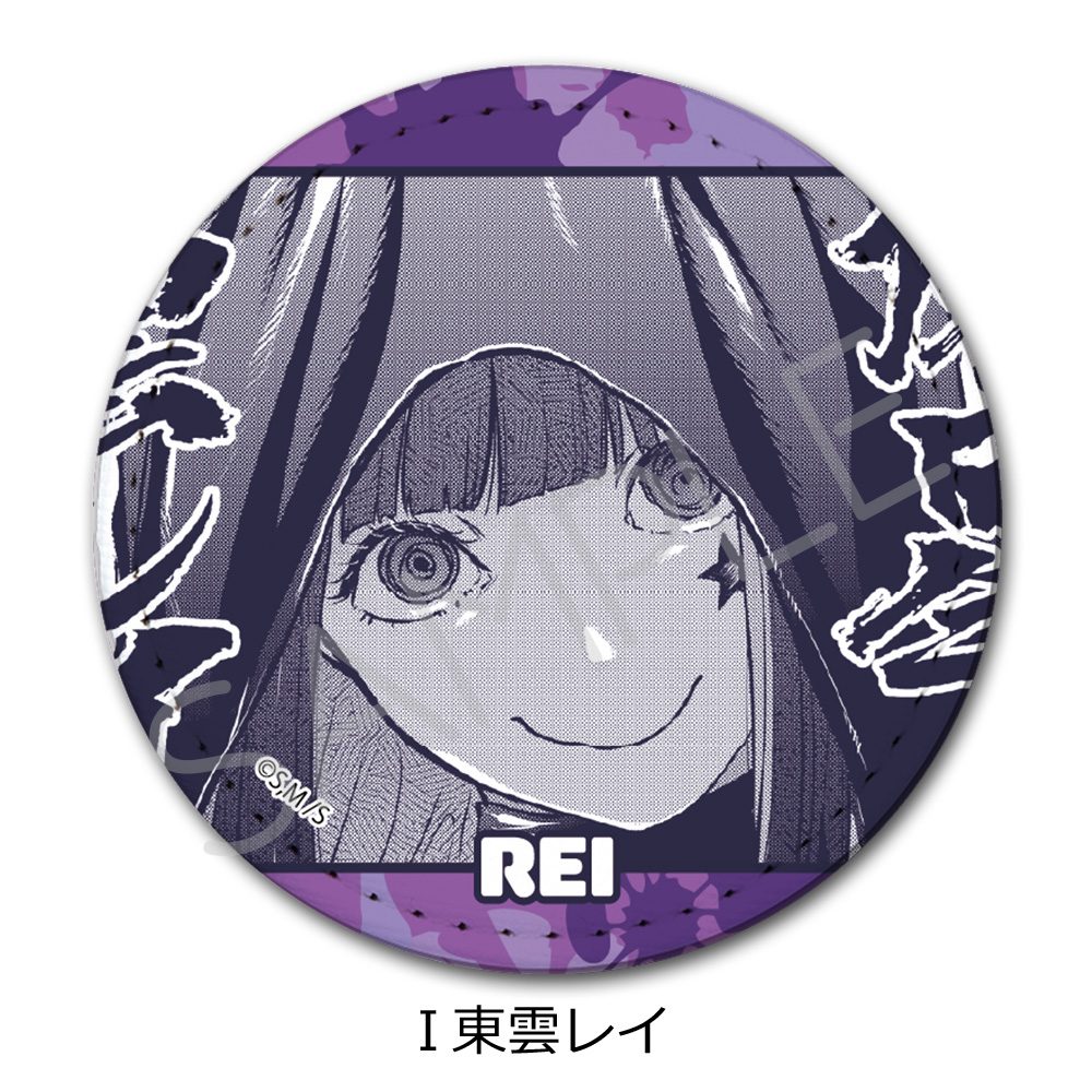 一勝千金 レザーバッジ I 東雲レイ ("Star: Strike It Rich" Leather Badge I Shinonome Rei)