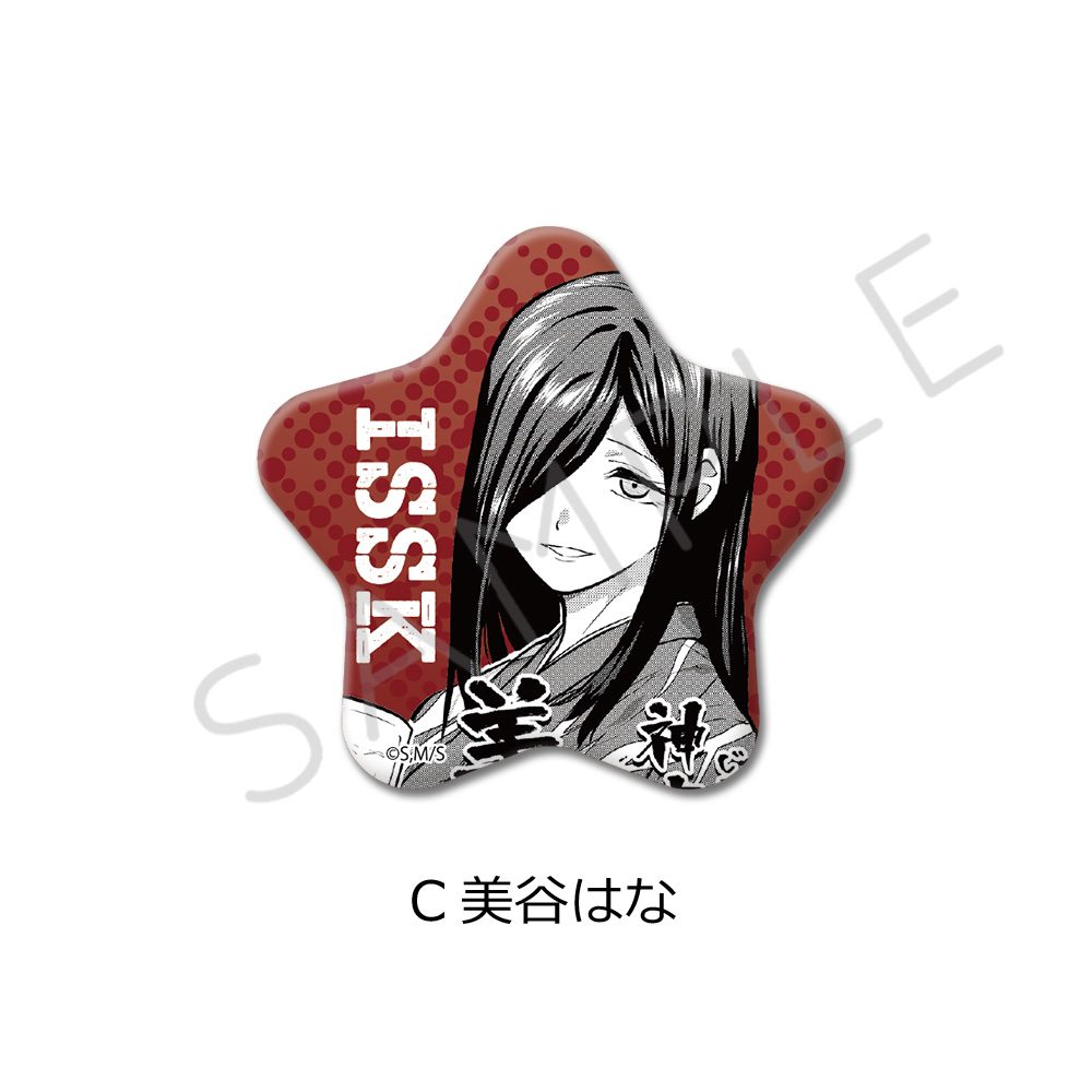 一勝千金 星型缶バッジ C 美谷はな ("Star: Strike It Rich" Star Can Badge C Mitani Hana)