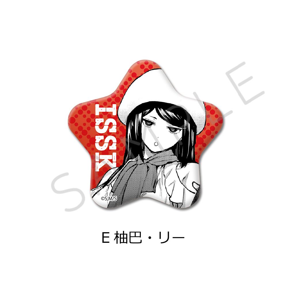 一勝千金 星型缶バッジ E 柚巴・リー ("Star: Strike It Rich" Star Can Badge E Yuzuha Lee)