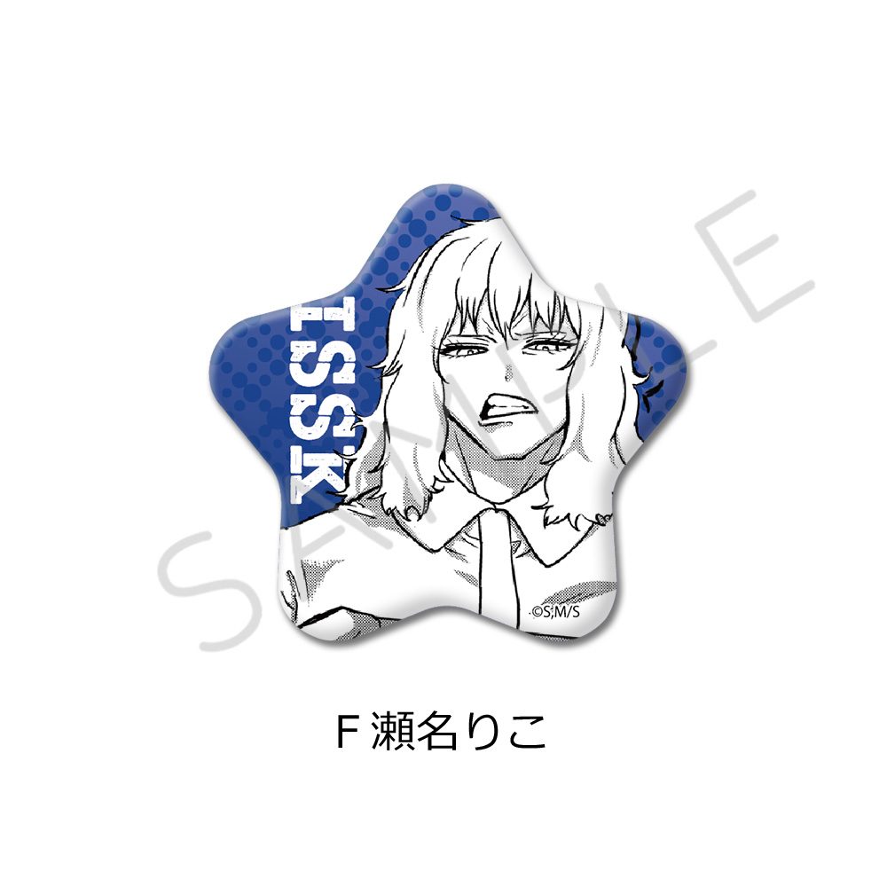 一勝千金 星型缶バッジ F 瀬名りこ ("Star: Strike It Rich" Star Can Badge F Sena Riko)