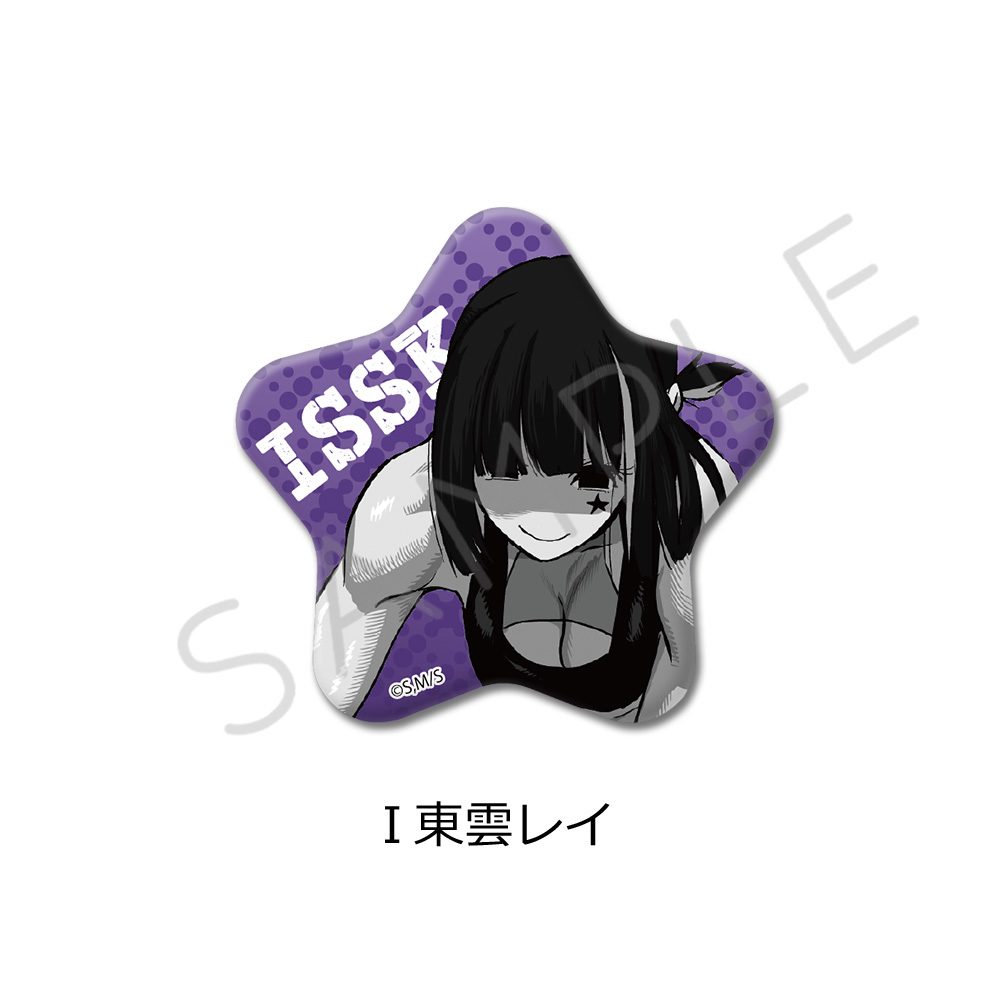 一勝千金 星型缶バッジ I 東雲レイ ("Star: Strike It Rich" Star Can Badge I Shinonome Rei)