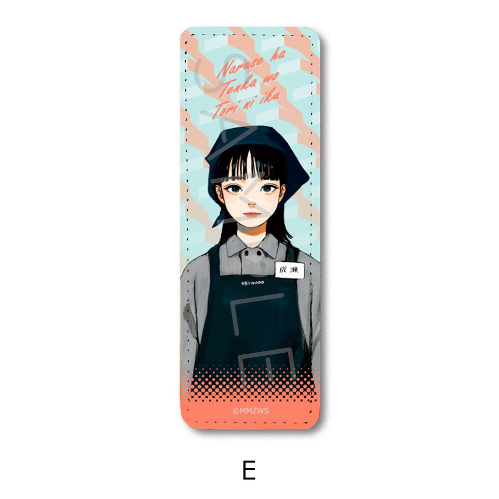成瀬は天下を取りにいく レザーバッジ(ロング) E ("Naruse is Going to Take Over the World" Leather Badge (Long) E)
