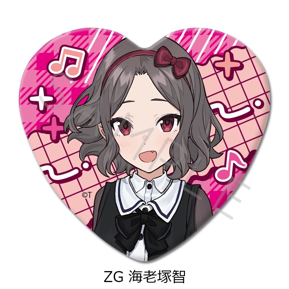 ガールズバンドクライ 第5弾 ハート型缶バッジ ZG 海老塚智 ("Girls Band Cry" Vol. 5 Heart Can Badge ZG Ebizuka Tomo)