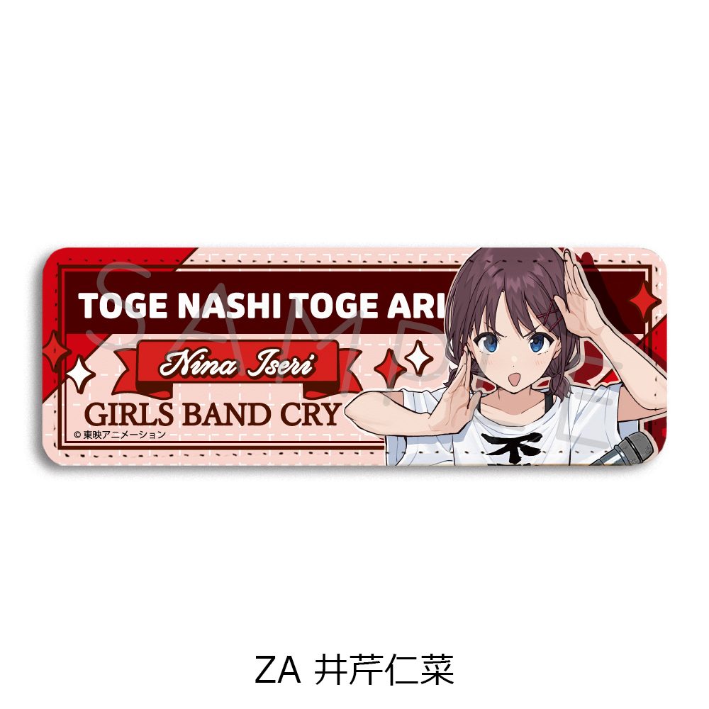 ガールズバンドクライ 第5弾 レザーバッジ(ロング) ZA 井芹仁菜 ("Girls Band Cry" Vol. 5 Leather Badge (Long) ZA Iseri Nina)