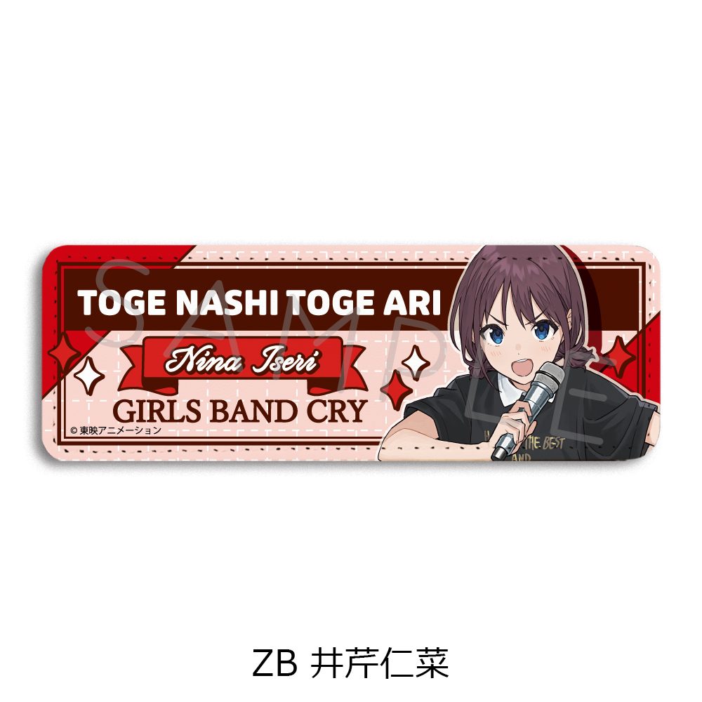 ガールズバンドクライ 第5弾 レザーバッジ(ロング) ZB 井芹仁菜 ("Girls Band Cry" Vol. 5 Leather Badge (Long) ZB Iseri Nina)