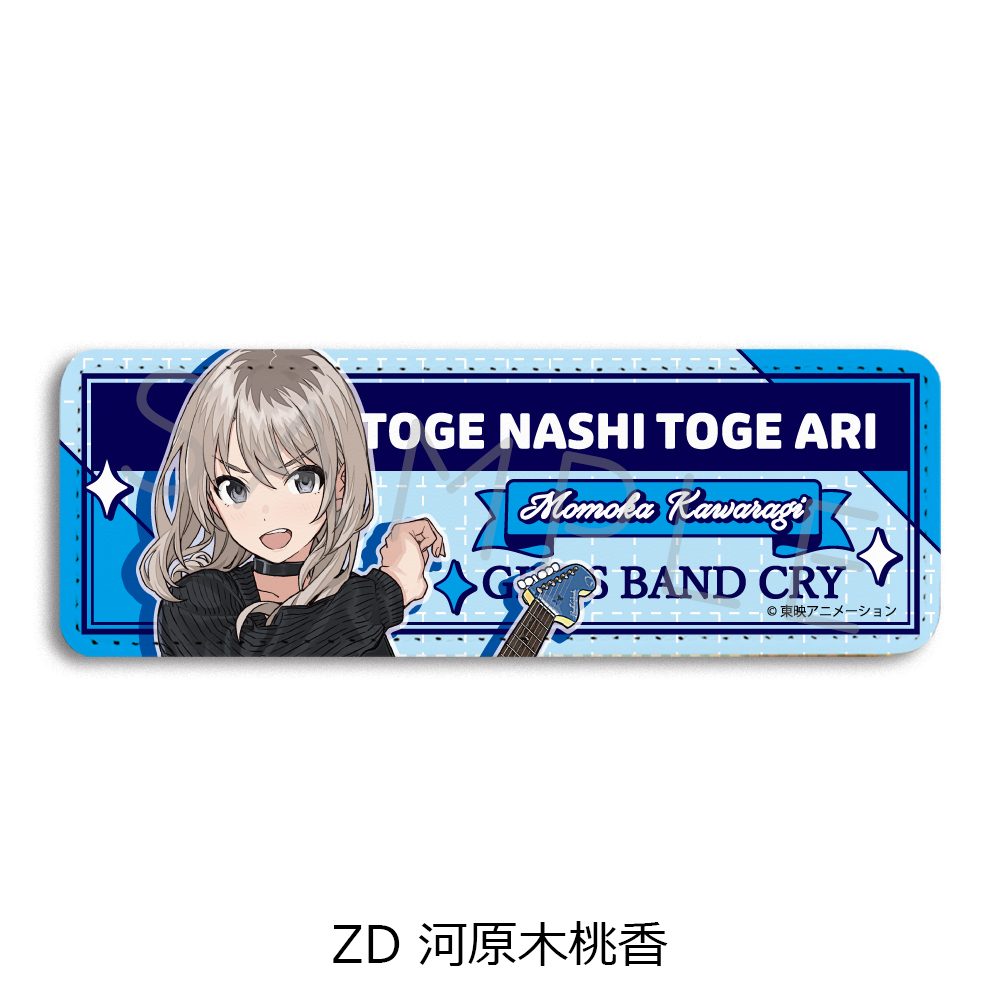 ガールズバンドクライ 第5弾 レザーバッジ(ロング) ZD 河原木桃香 ("Girls Band Cry" Vol. 5 Leather Badge (Long) ZD Kawaragi Momoka)