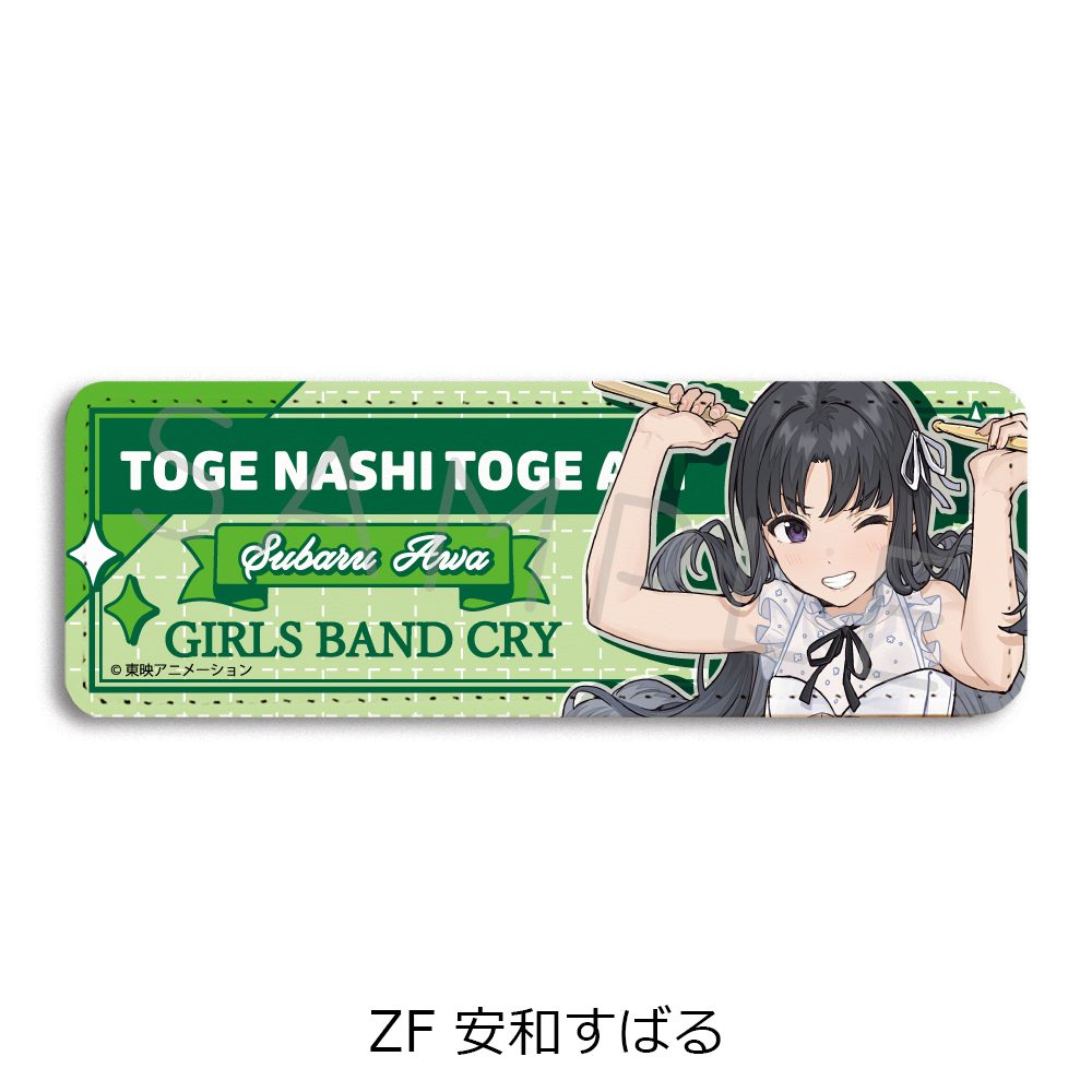 ガールズバンドクライ 第5弾 レザーバッジ(ロング) ZF 安和すばる ("Girls Band Cry" Vol. 5 Leather Badge (Long) ZF Awa Subaru)