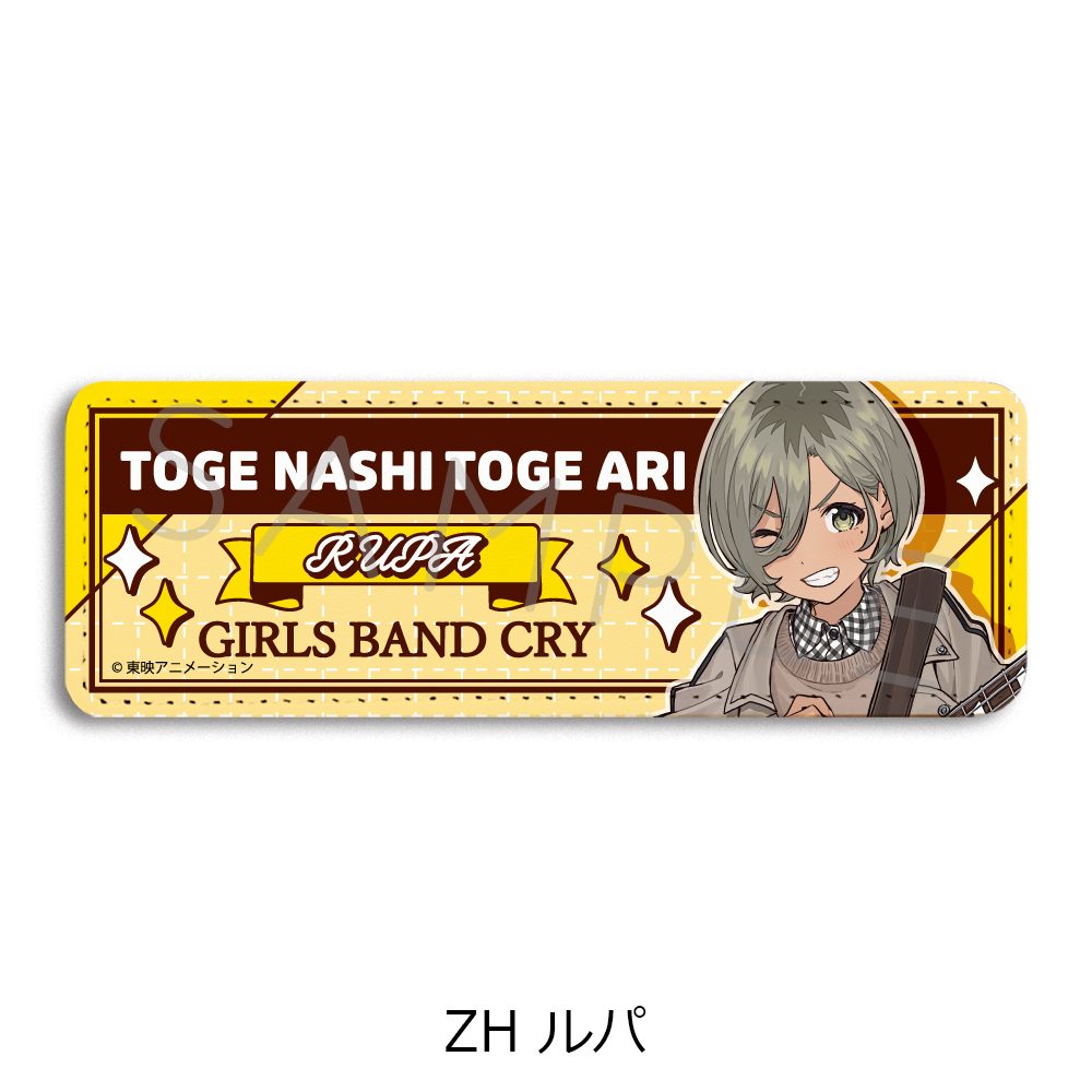 ガールズバンドクライ 第5弾 レザーバッジ(ロング) ZH ルパ ("Girls Band Cry" Vol. 5 Leather Badge (Long) ZH Rupa)
