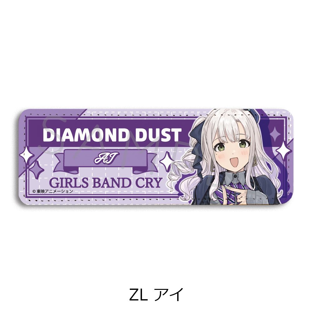 ガールズバンドクライ 第5弾 レザーバッジ(ロング) ZL アイ ("Girls Band Cry" Vol. 5 Leather Badge (Long) ZL Ai)